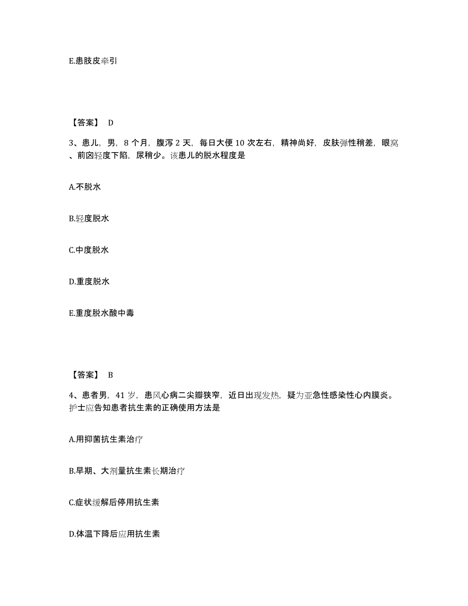 备考2023江苏省徐州市丰县执业护士资格考试提升训练试卷A卷附答案_第2页