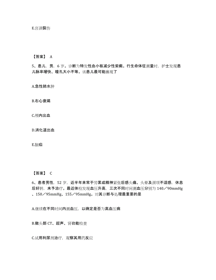 备考2023广东省惠州市惠阳区执业护士资格考试考前冲刺模拟试卷A卷含答案_第3页