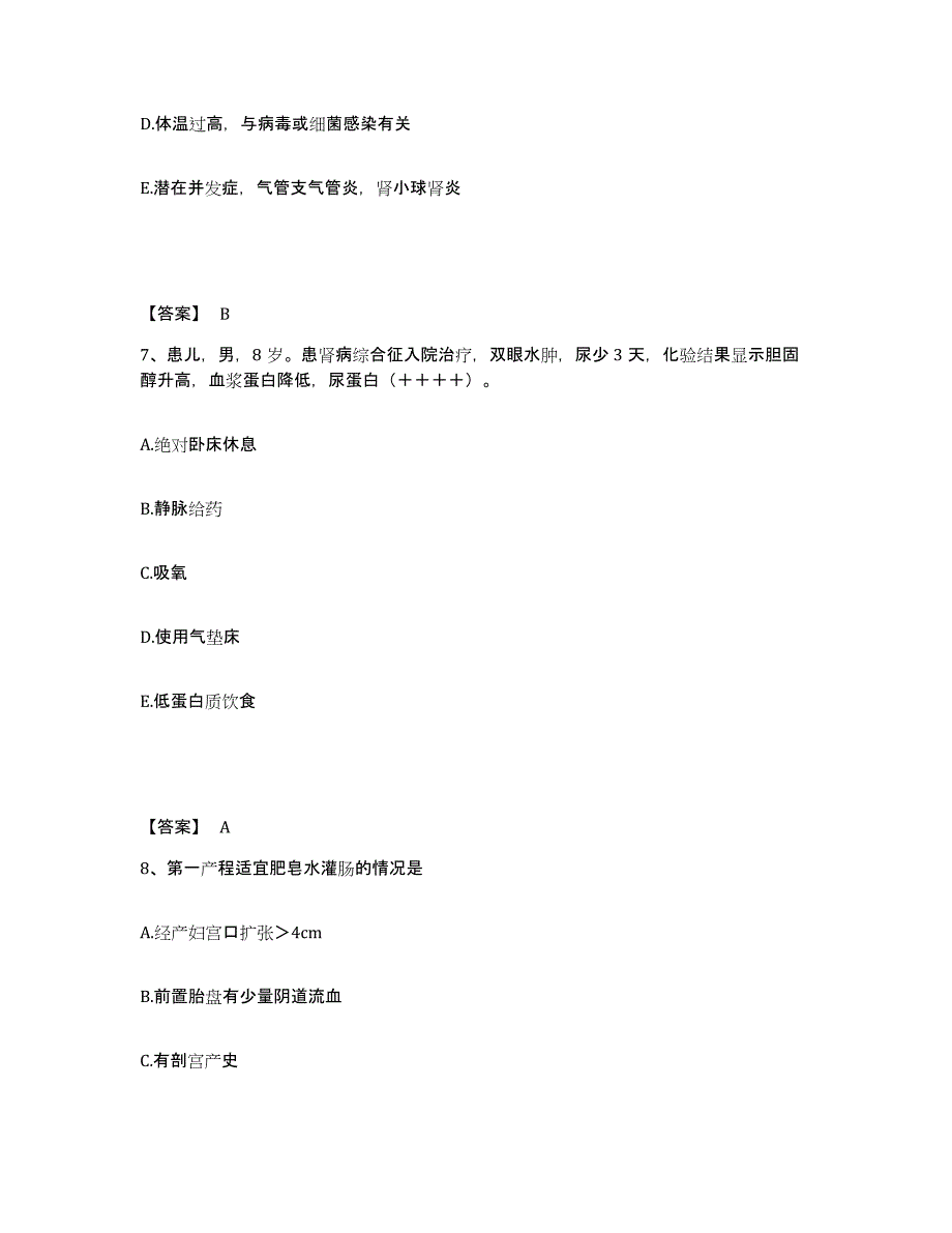 2022-2023年度山西省朔州市怀仁县执业护士资格考试能力测试试卷A卷附答案_第4页