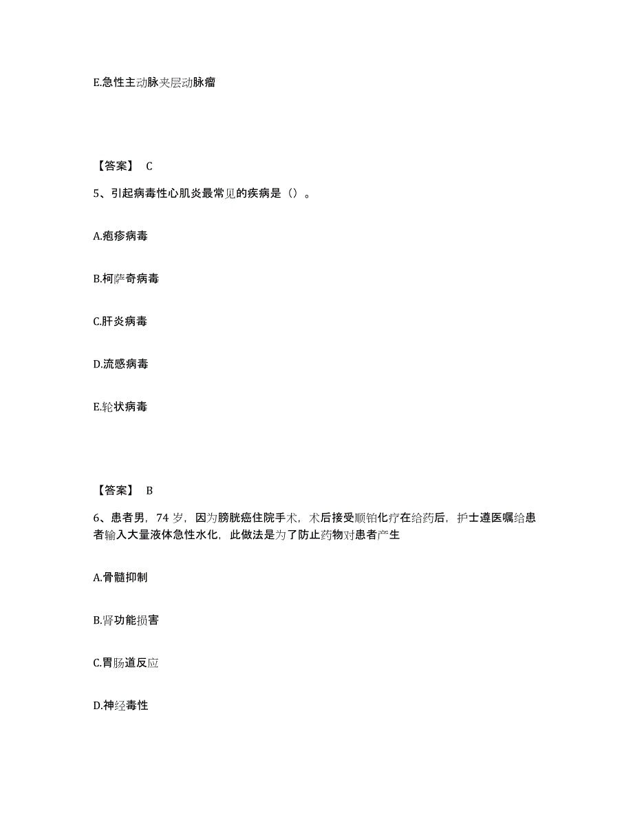 备考2023河北省沧州市青县执业护士资格考试考前冲刺试卷B卷含答案_第3页