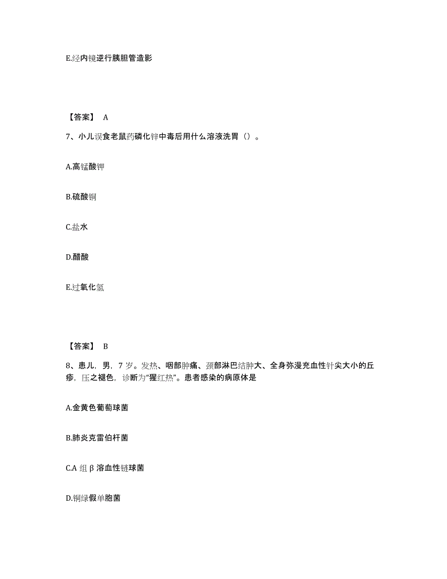 2022-2023年度山东省菏泽市鄄城县执业护士资格考试综合练习试卷A卷附答案_第4页