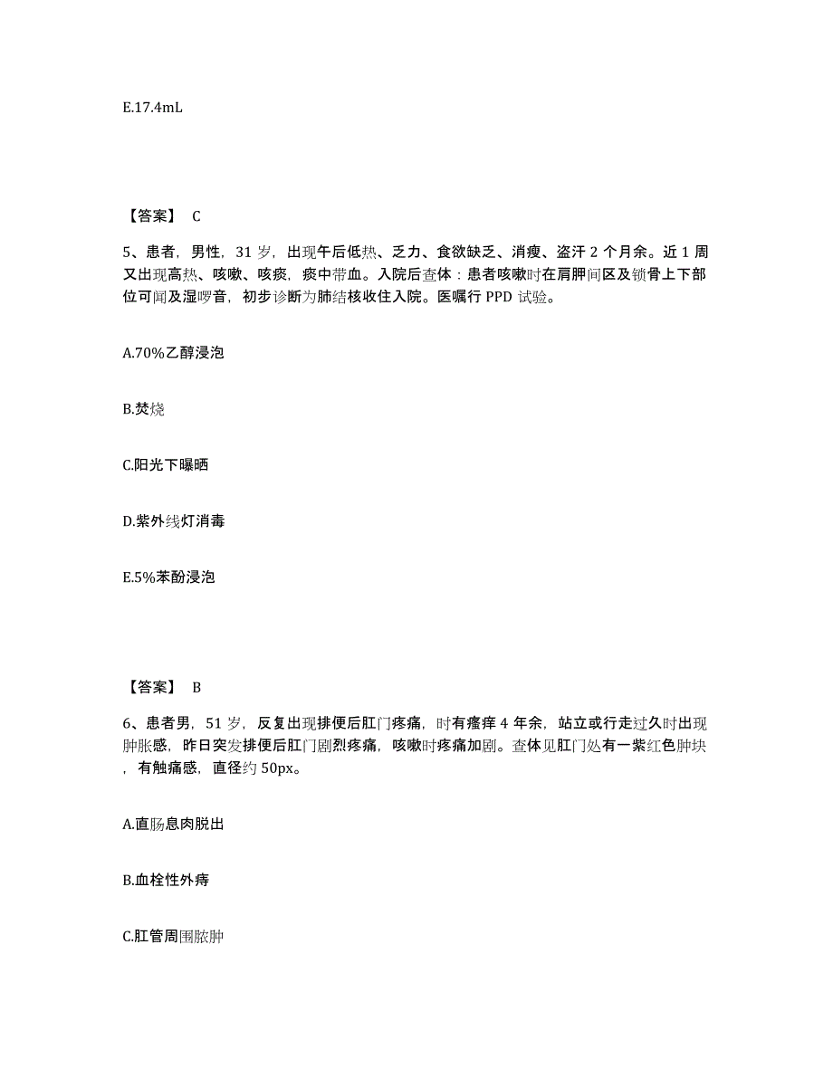 2022-2023年度云南省大理白族自治州祥云县执业护士资格考试题库检测试卷B卷附答案_第3页