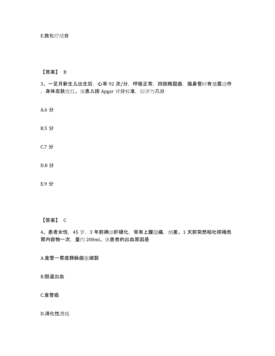 2022-2023年度广东省清远市连南瑶族自治县执业护士资格考试考前自测题及答案_第2页