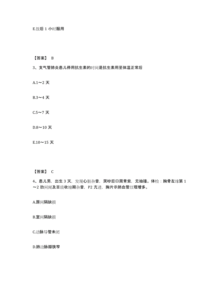 备考2023山西省忻州市定襄县执业护士资格考试模拟考试试卷B卷含答案_第2页