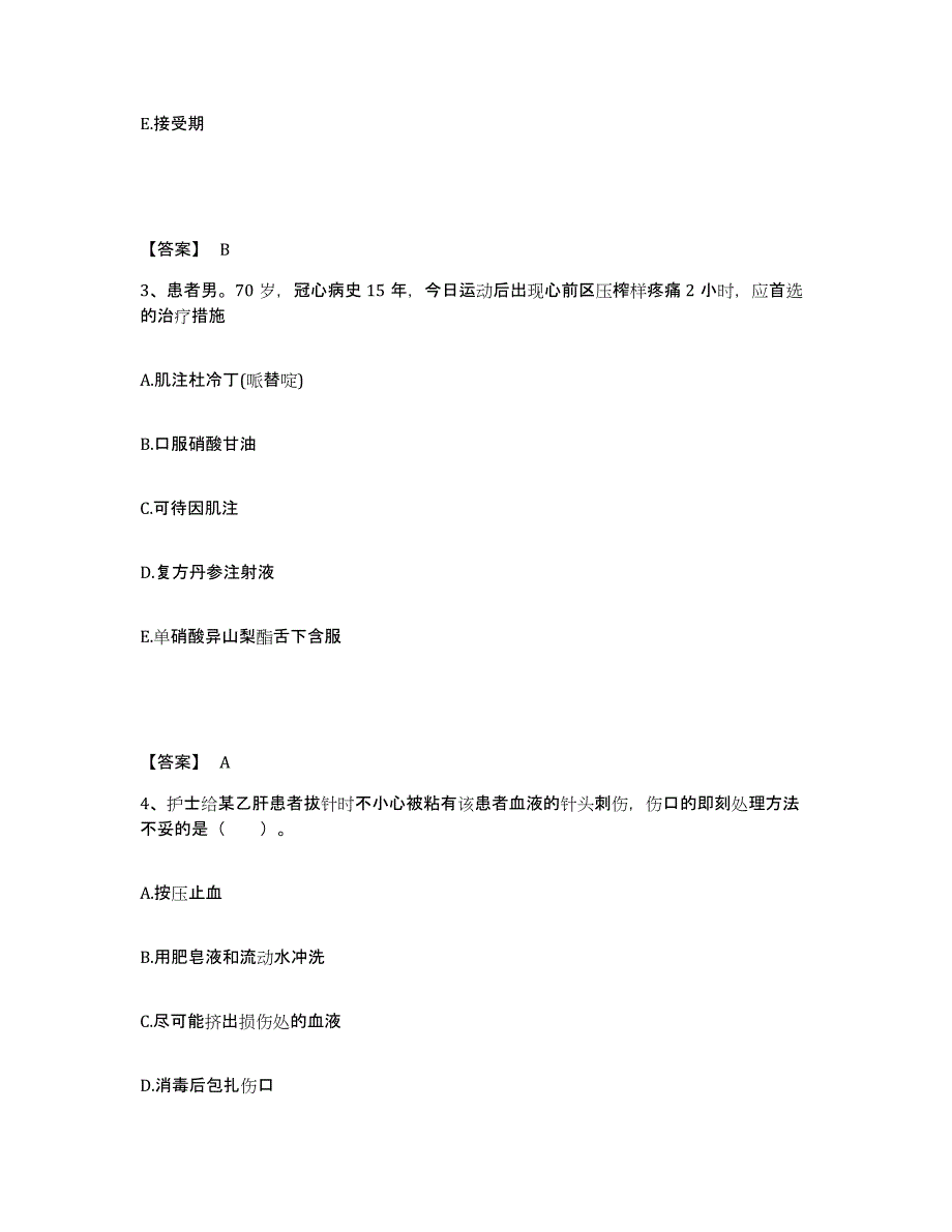 2022-2023年度内蒙古自治区呼和浩特市托克托县执业护士资格考试模拟预测参考题库及答案_第2页