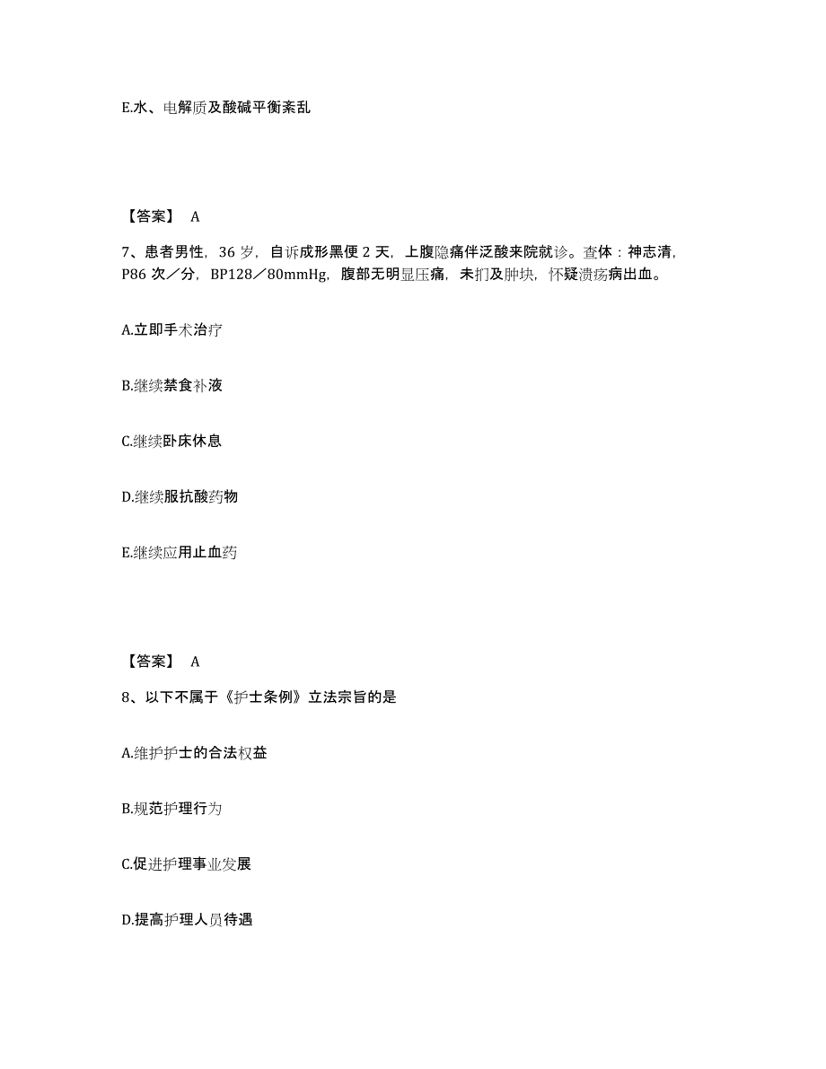 2022-2023年度吉林省白山市江源区执业护士资格考试题库综合试卷B卷附答案_第4页