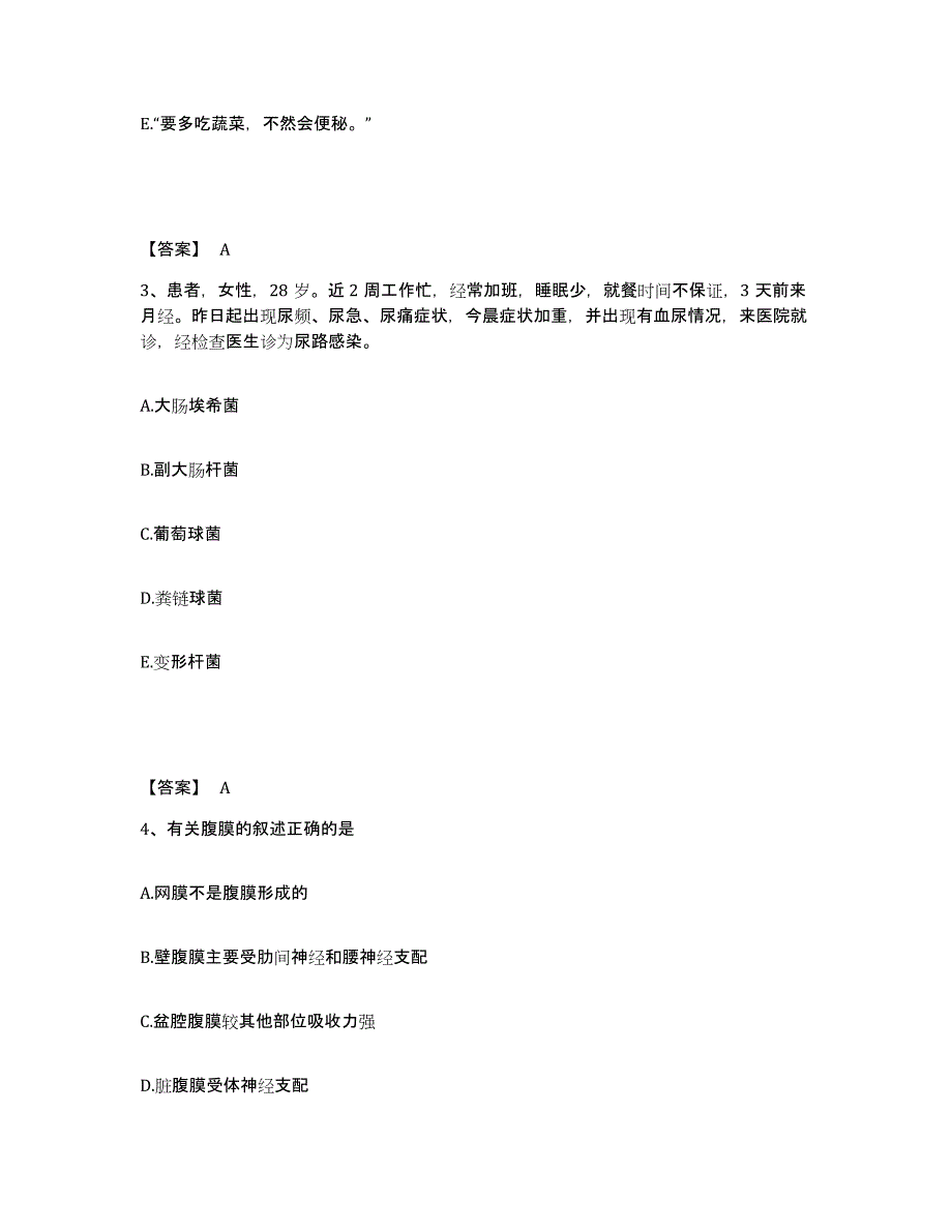 备考2023河北省张家口市怀安县执业护士资格考试押题练习试卷B卷附答案_第2页