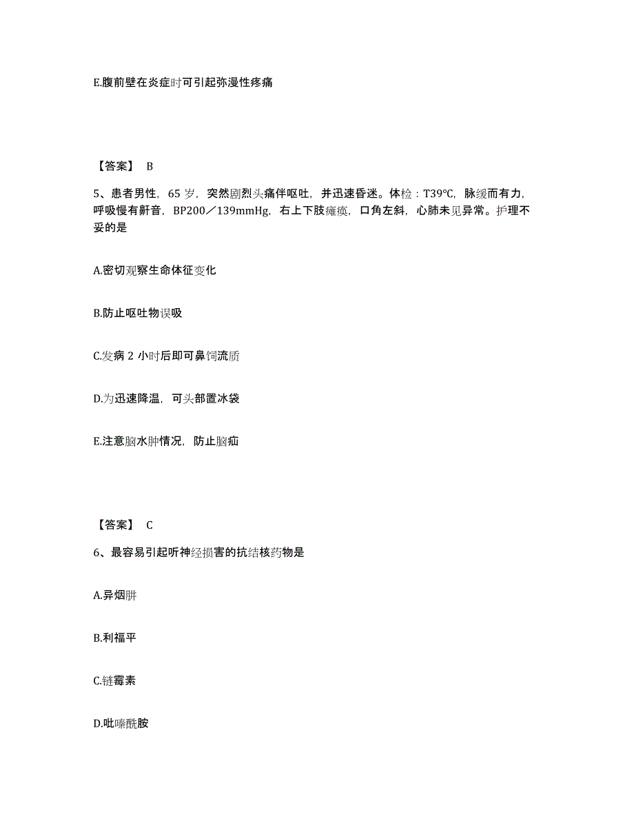 备考2023河北省张家口市怀安县执业护士资格考试押题练习试卷B卷附答案_第3页