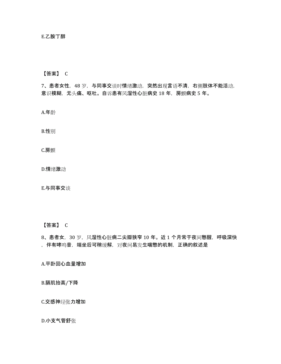 备考2023河北省张家口市怀安县执业护士资格考试押题练习试卷B卷附答案_第4页