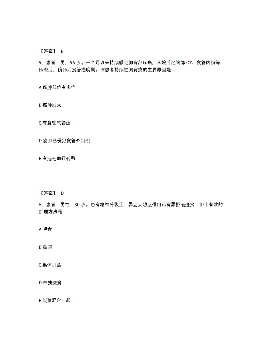 2022-2023年度内蒙古自治区通辽市科尔沁左翼中旗执业护士资格考试考试题库_第3页