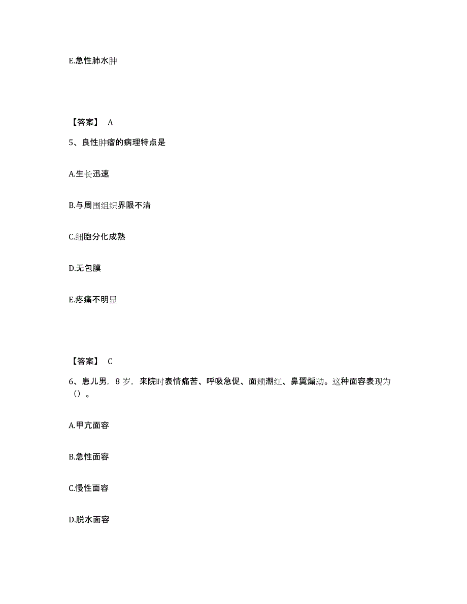 备考2023江西省九江市武宁县执业护士资格考试模拟考试试卷B卷含答案_第3页