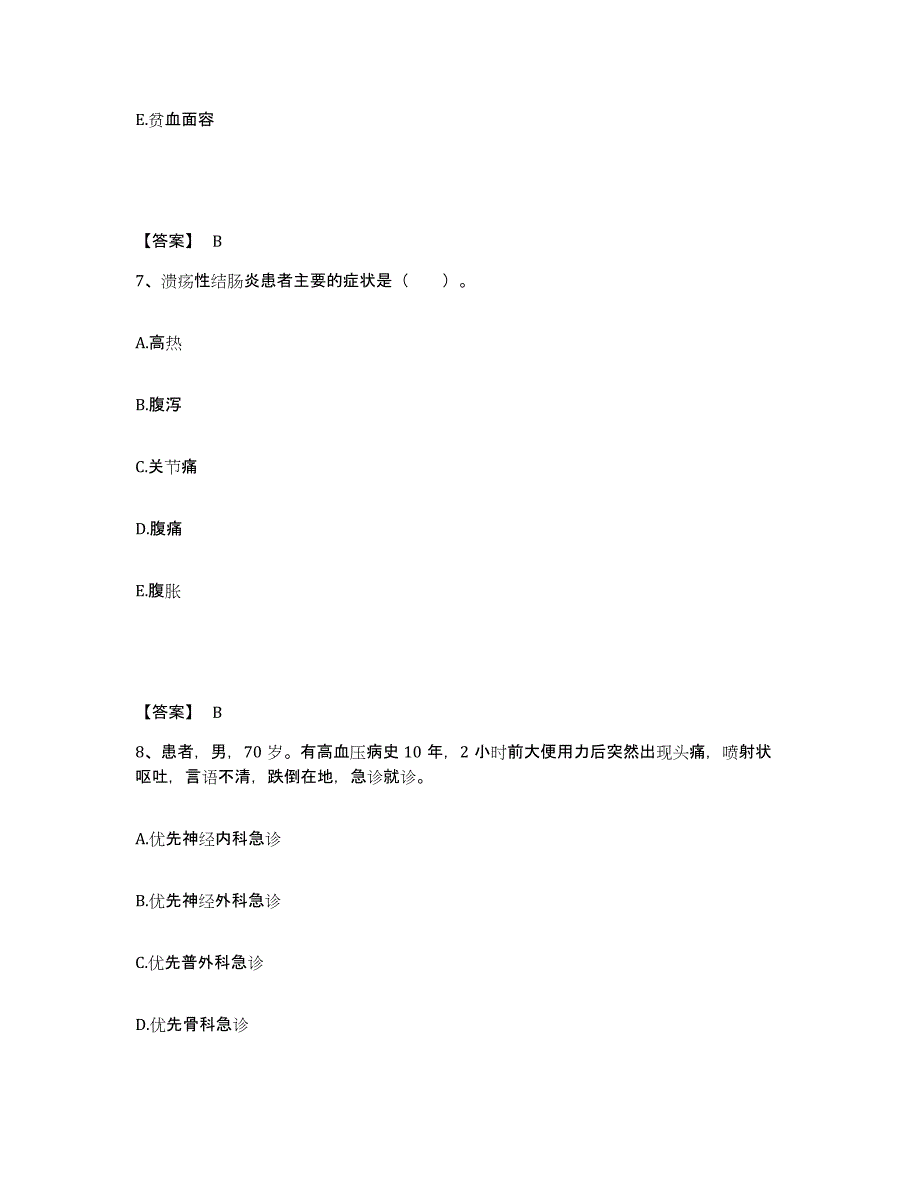 备考2023江西省九江市武宁县执业护士资格考试模拟考试试卷B卷含答案_第4页