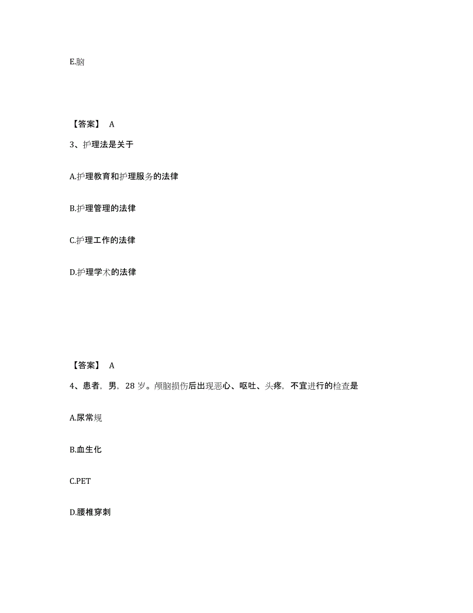 备考2023河南省南阳市方城县执业护士资格考试题库综合试卷B卷附答案_第2页