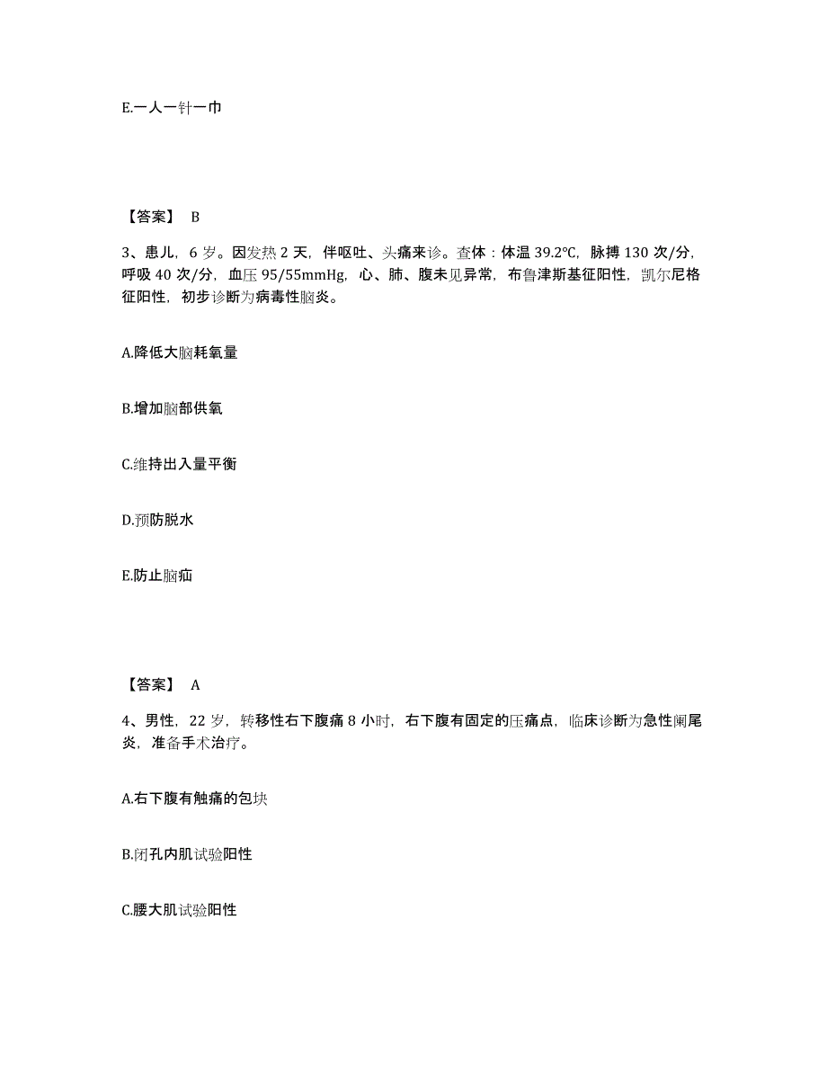 2022-2023年度云南省楚雄彝族自治州元谋县执业护士资格考试过关检测试卷A卷附答案_第2页