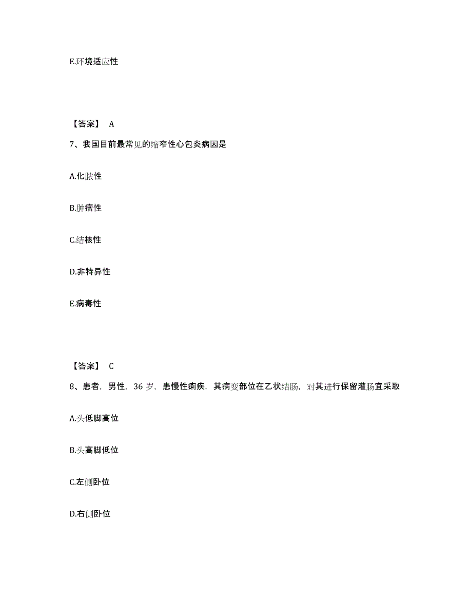 备考2023山西省临汾市蒲县执业护士资格考试自我检测试卷A卷附答案_第4页