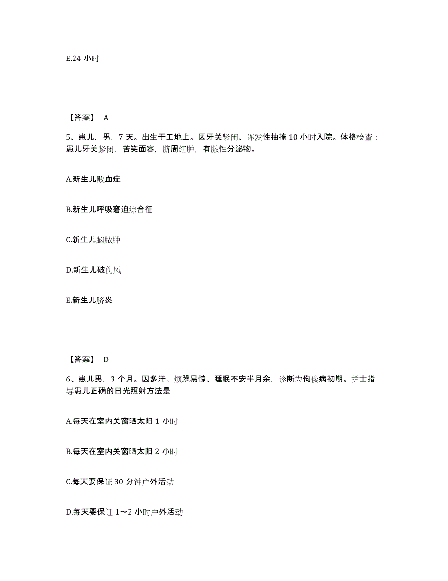 备考2023河北省石家庄市井陉矿区执业护士资格考试综合检测试卷B卷含答案_第3页