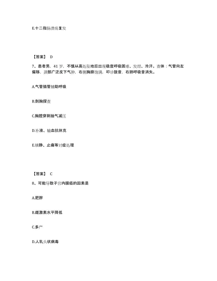 备考2023山东省济南市市中区执业护士资格考试自测模拟预测题库_第4页