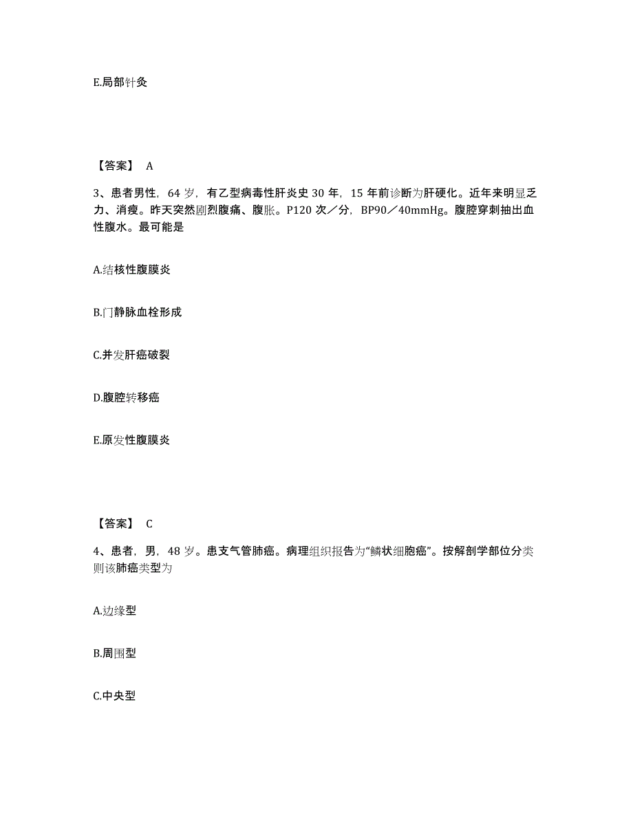 备考2023河北省邢台市宁晋县执业护士资格考试每日一练试卷A卷含答案_第2页