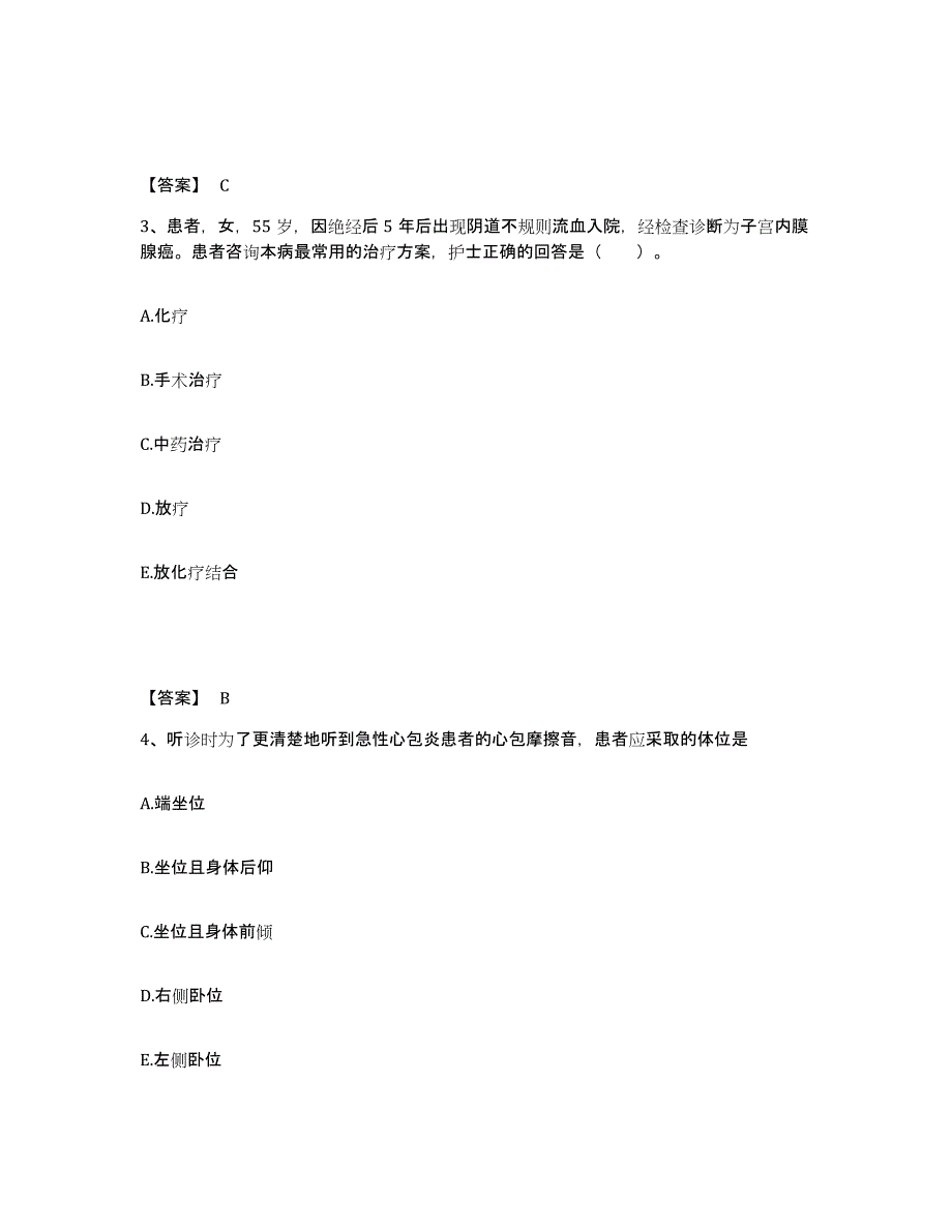 2022-2023年度四川省甘孜藏族自治州执业护士资格考试题库与答案_第2页