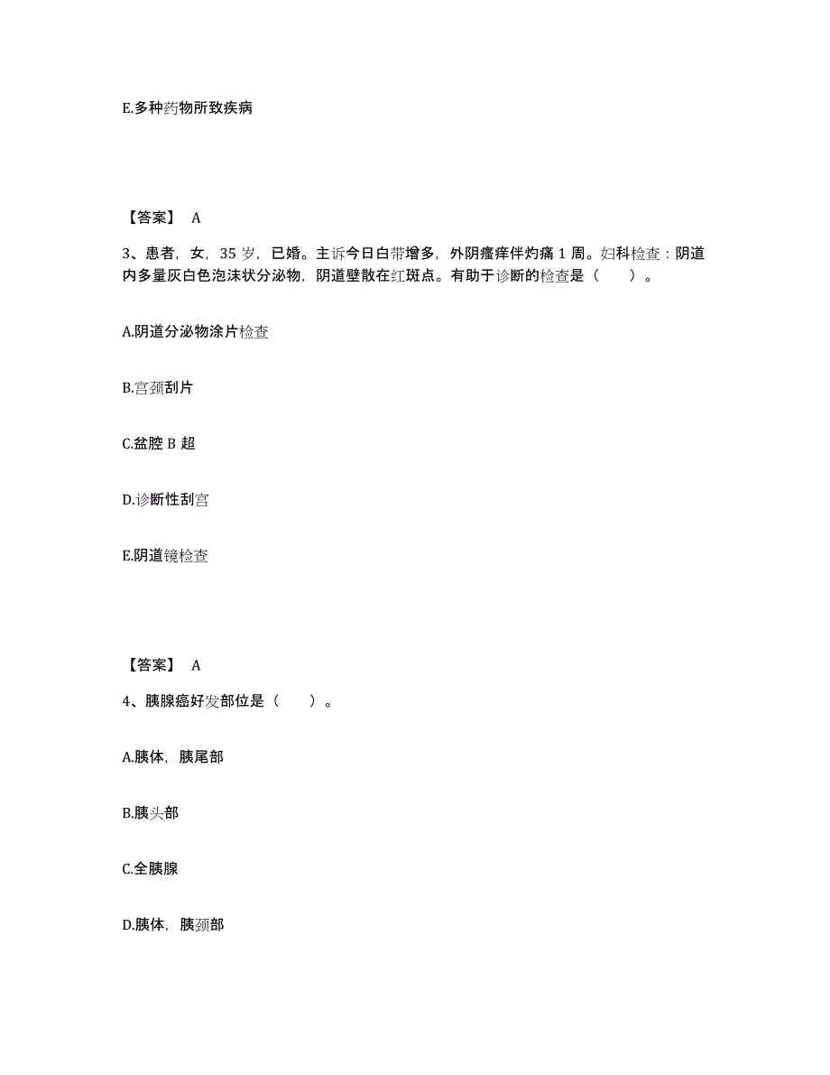 2022-2023年度广东省河源市紫金县执业护士资格考试押题练习试卷B卷附答案_第2页