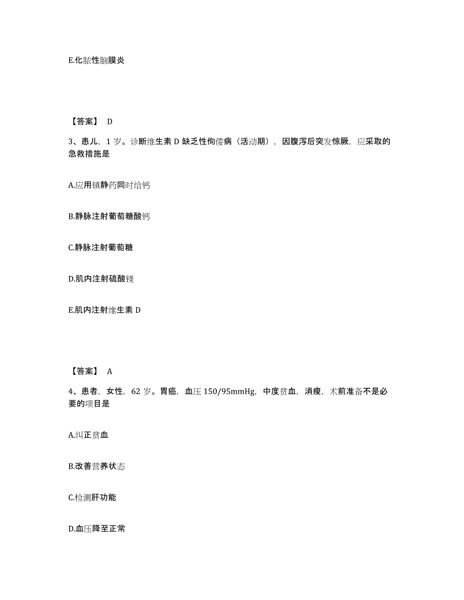 2022-2023年度四川省雅安市石棉县执业护士资格考试能力检测试卷B卷附答案_第2页