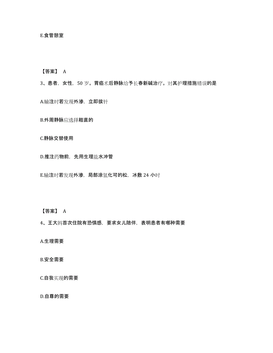 备考2023江西省萍乡市莲花县执业护士资格考试考前冲刺试卷A卷含答案_第2页