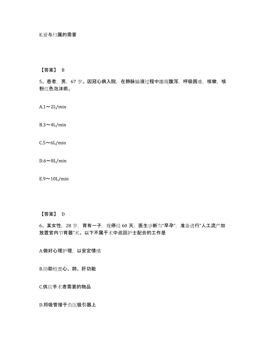 备考2023江西省萍乡市莲花县执业护士资格考试考前冲刺试卷A卷含答案_第3页