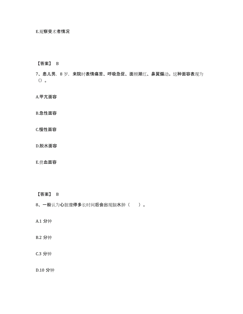 备考2023江西省萍乡市莲花县执业护士资格考试考前冲刺试卷A卷含答案_第4页