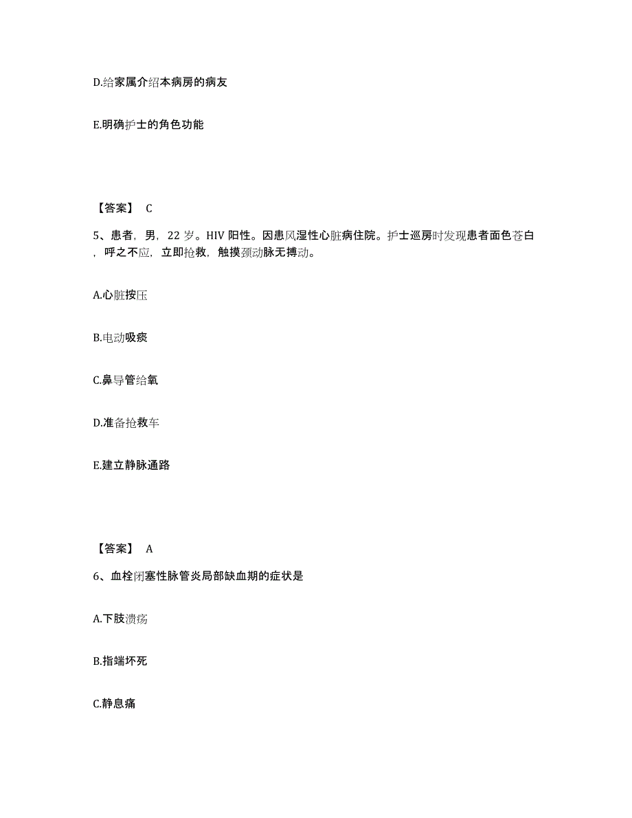 2022-2023年度广东省揭阳市普宁市执业护士资格考试考前冲刺模拟试卷B卷含答案_第3页