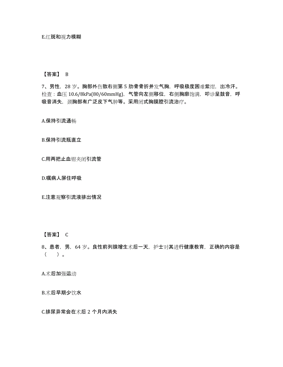 2022-2023年度云南省昆明市石林彝族自治县执业护士资格考试每日一练试卷B卷含答案_第4页