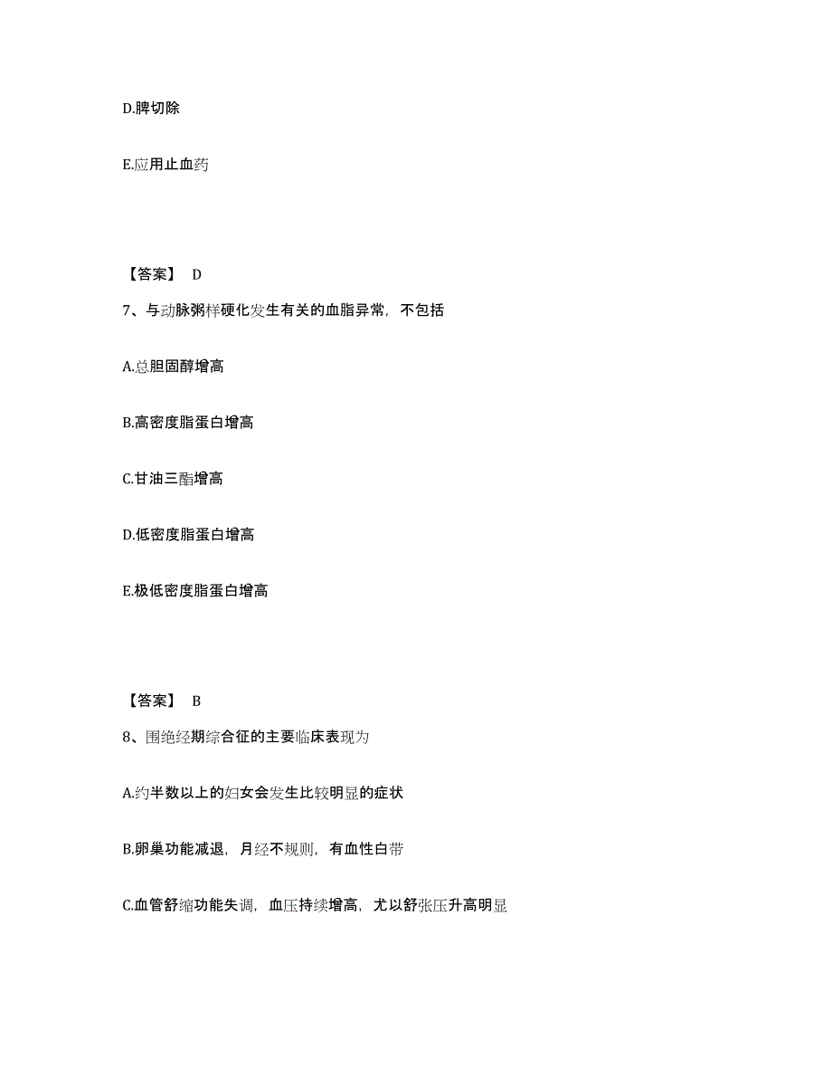 2022-2023年度山西省太原市执业护士资格考试典型题汇编及答案_第4页