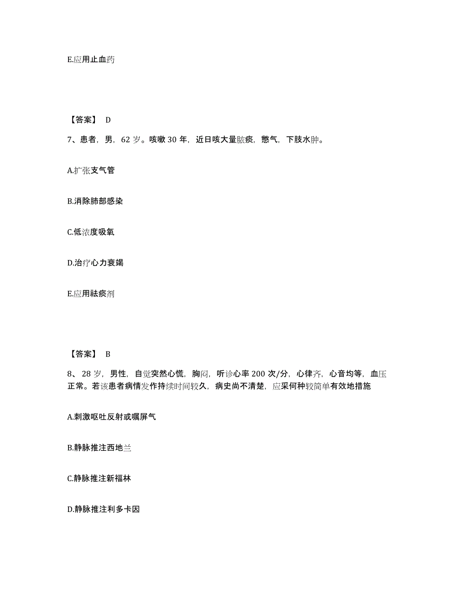 2022-2023年度山东省枣庄市执业护士资格考试押题练习试题A卷含答案_第4页