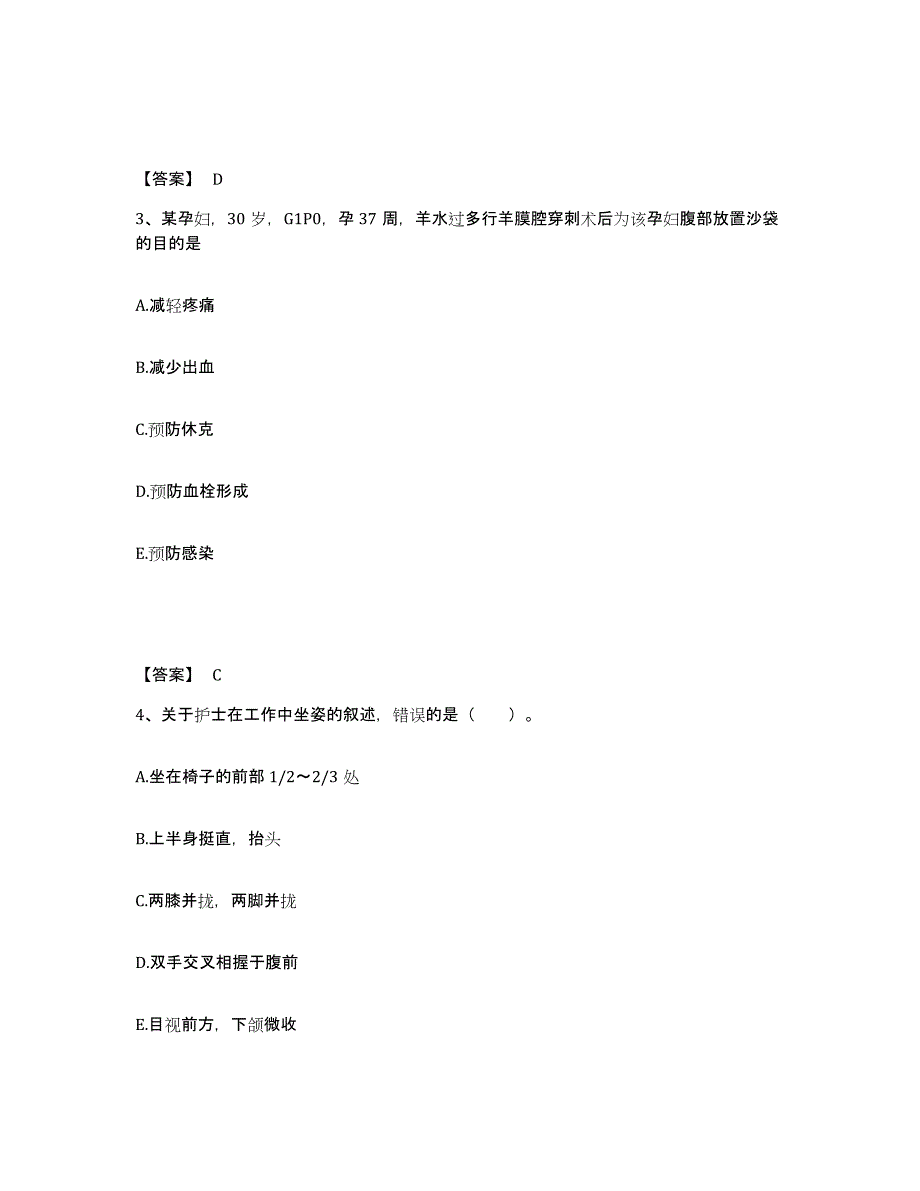 2022-2023年度安徽省亳州市执业护士资格考试考试题库_第2页