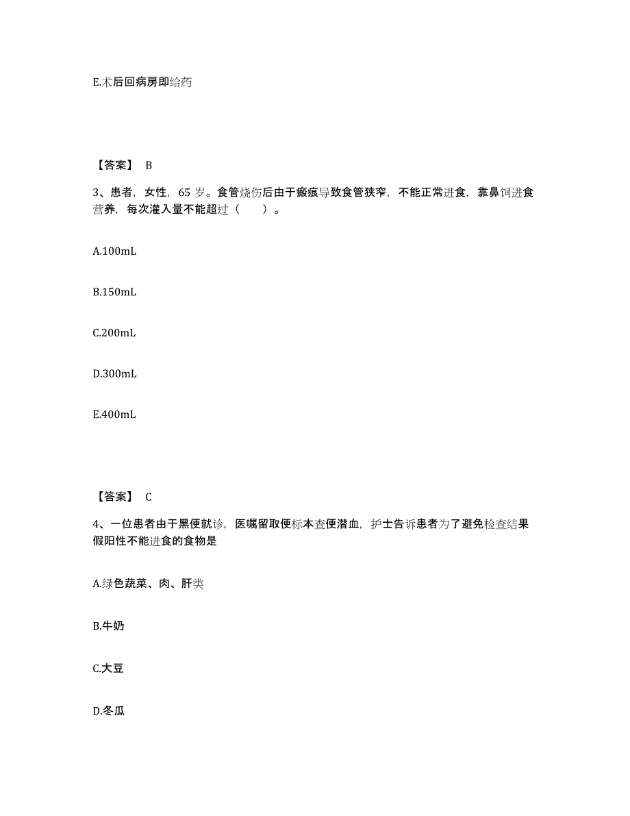 2022-2023年度云南省曲靖市执业护士资格考试全真模拟考试试卷A卷含答案_第2页