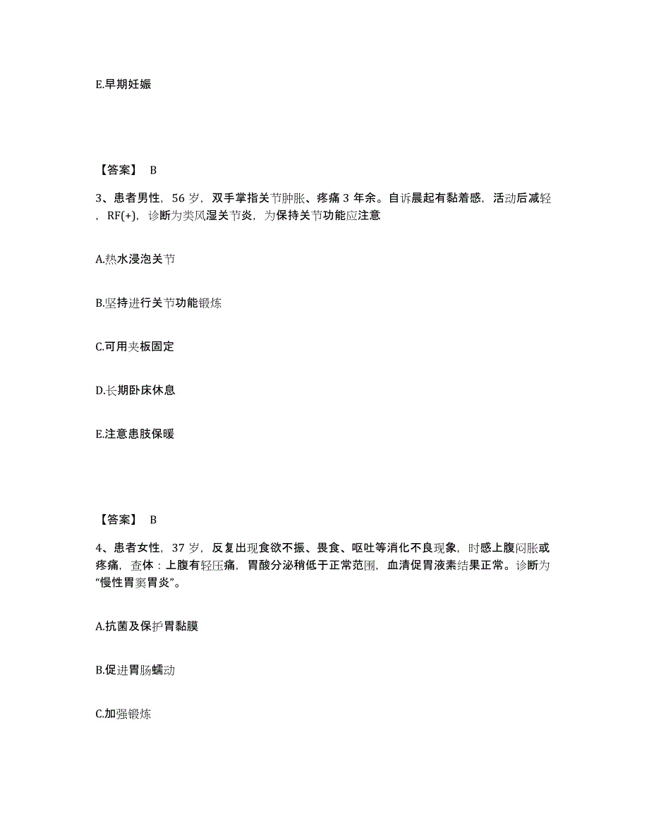 2022-2023年度云南省昆明市呈贡县执业护士资格考试押题练习试题A卷含答案_第2页