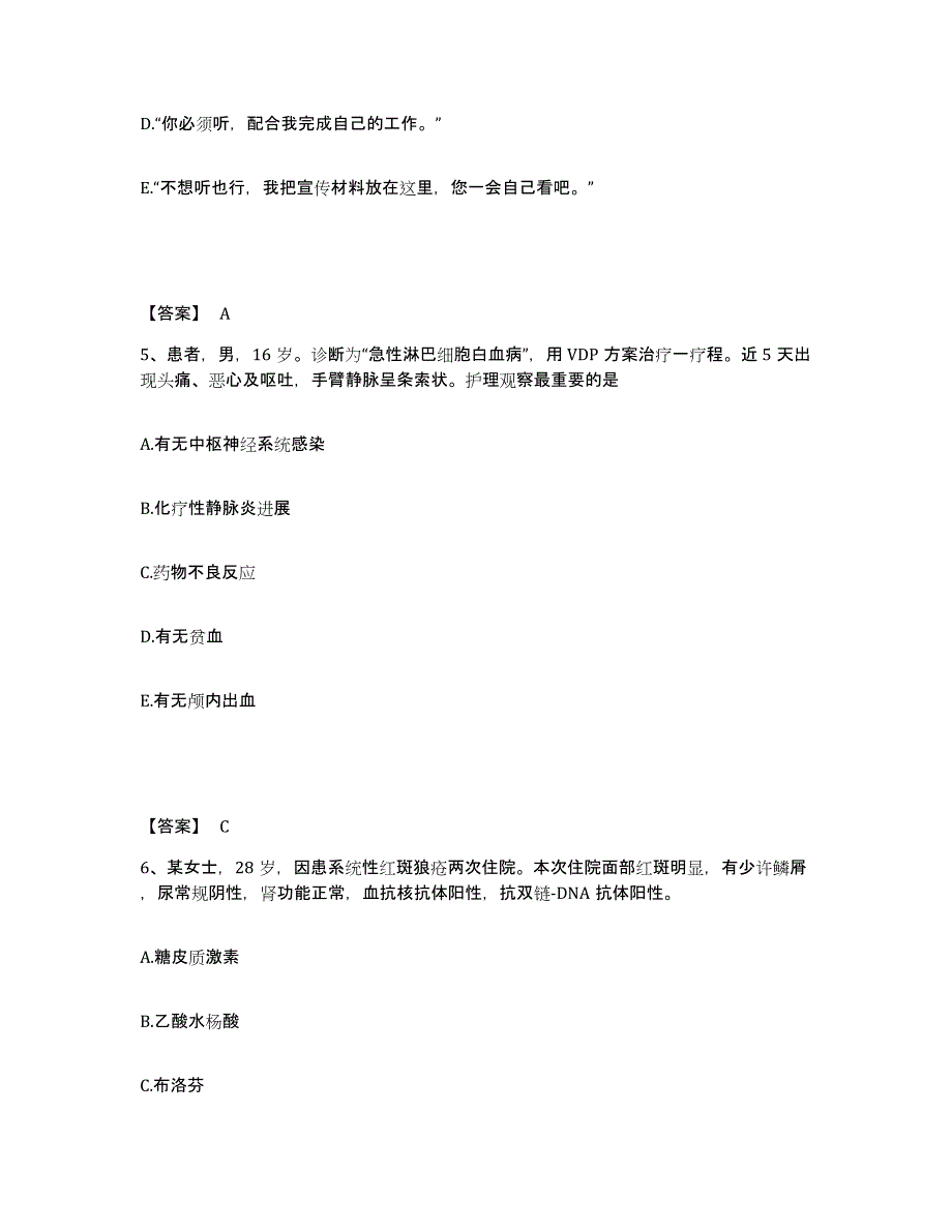 2022-2023年度山东省威海市环翠区执业护士资格考试考前冲刺模拟试卷B卷含答案_第3页