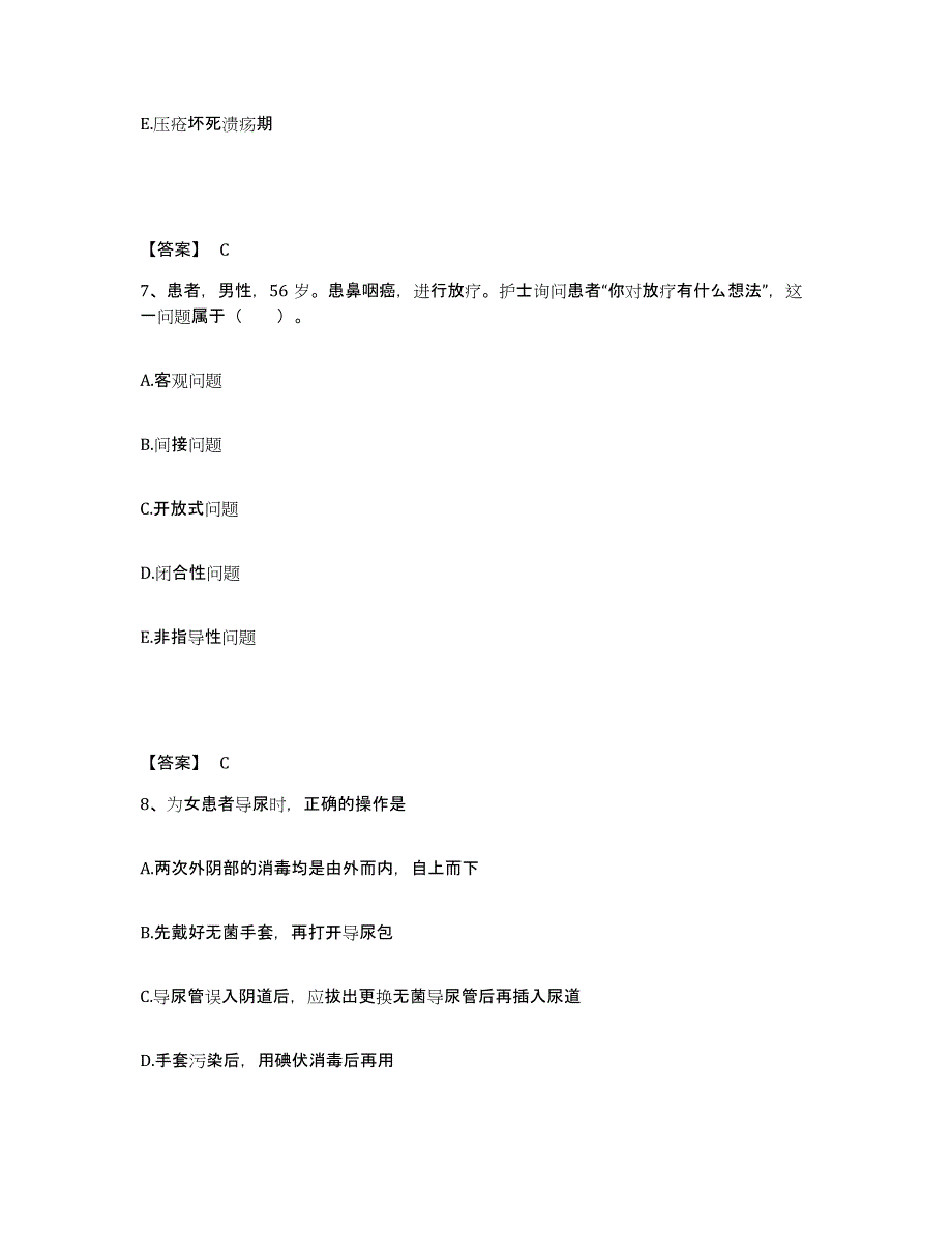 备考2023安徽省阜阳市执业护士资格考试考前冲刺试卷B卷含答案_第4页