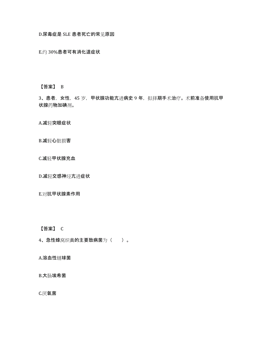 备考2023河北省石家庄市平山县执业护士资格考试模拟考核试卷含答案_第2页