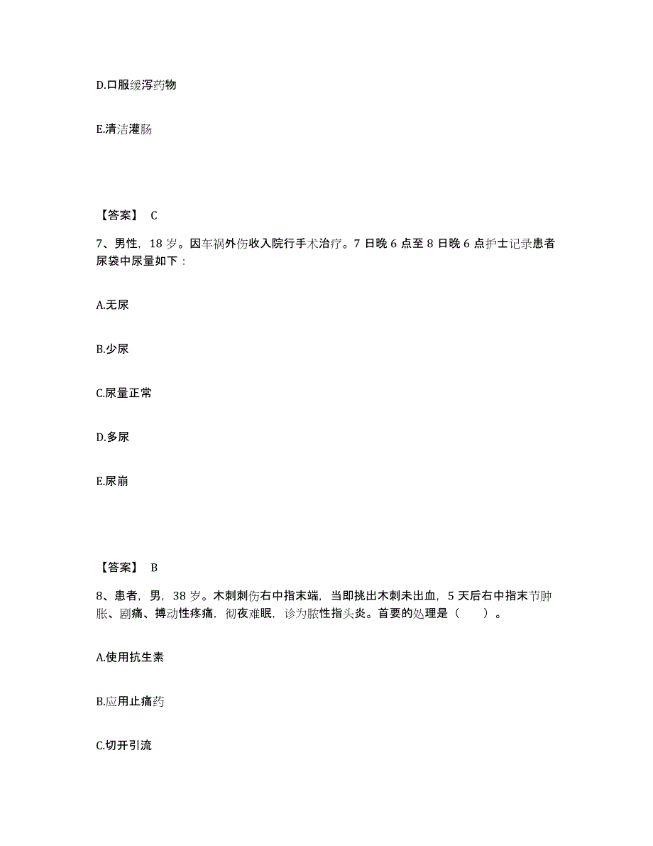 备考2023山西省长治市长子县执业护士资格考试考前冲刺模拟试卷A卷含答案_第4页