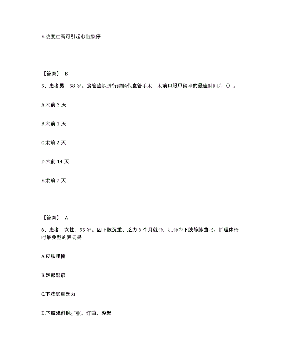 备考2023山西省运城市河津市执业护士资格考试模拟题库及答案_第3页