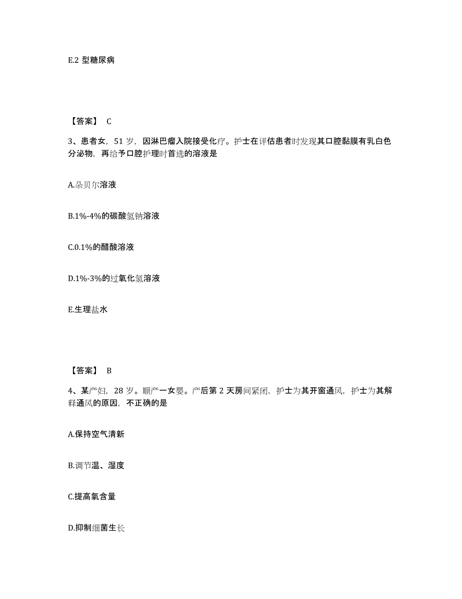 备考2023山西省吕梁市兴县执业护士资格考试题库练习试卷B卷附答案_第2页