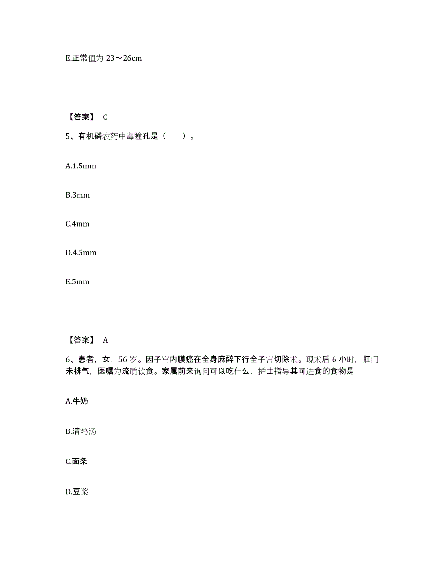 备考2023广西壮族自治区北海市银海区执业护士资格考试通关提分题库及完整答案_第3页