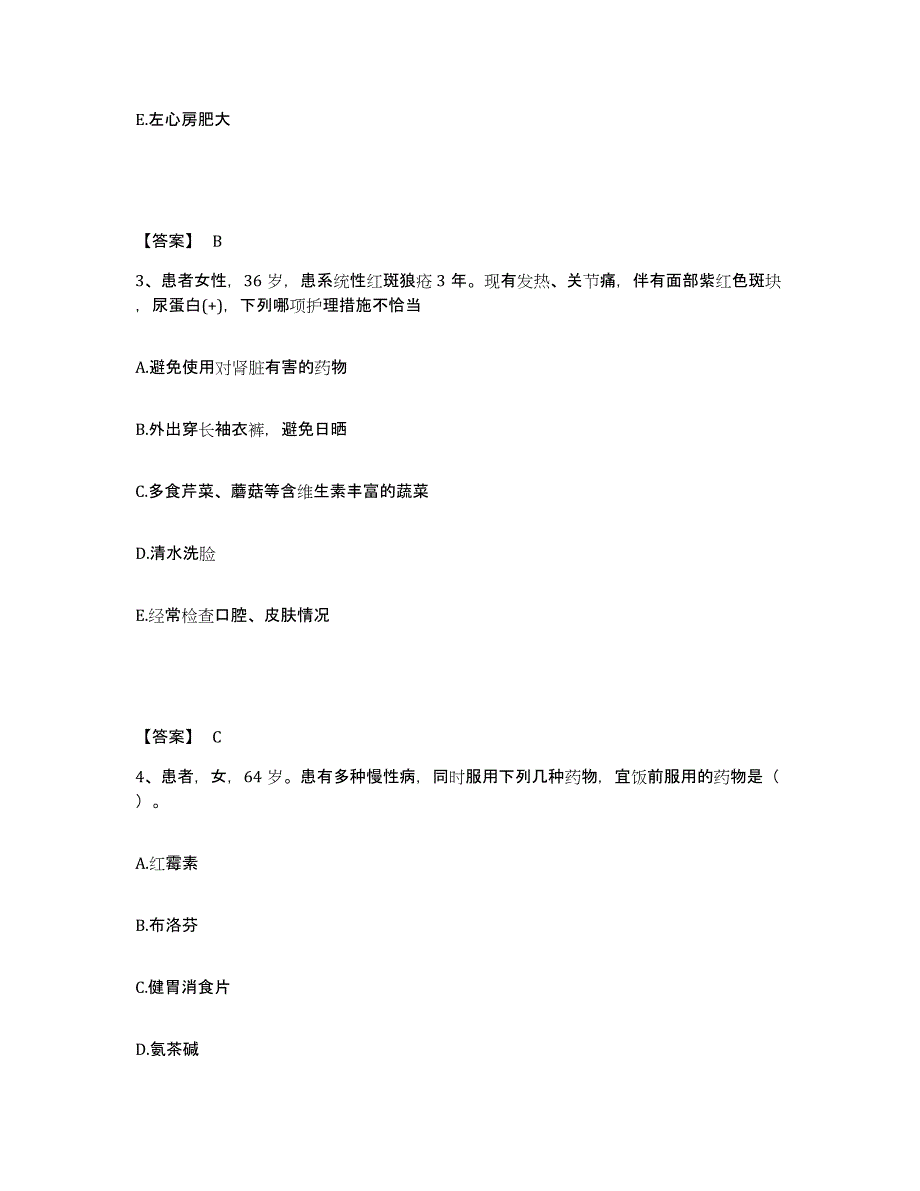 备考2023江西省上饶市弋阳县执业护士资格考试考前冲刺试卷A卷含答案_第2页