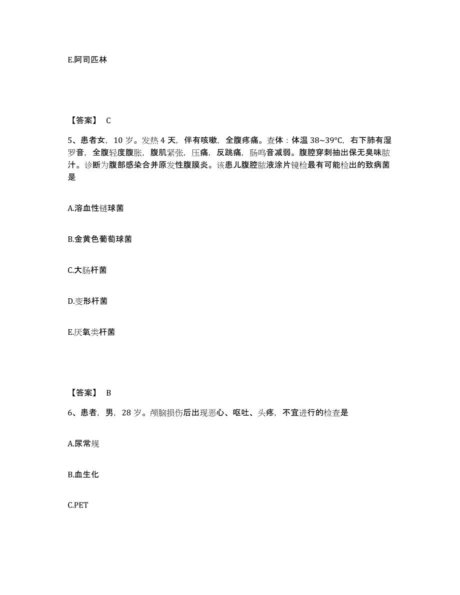 备考2023江西省上饶市弋阳县执业护士资格考试考前冲刺试卷A卷含答案_第3页