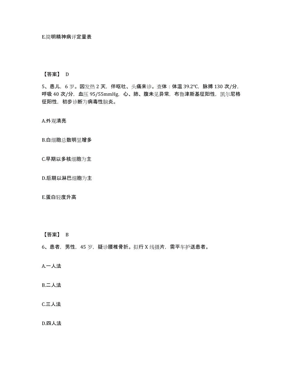 备考2023河南省南阳市执业护士资格考试自测提分题库加答案_第3页