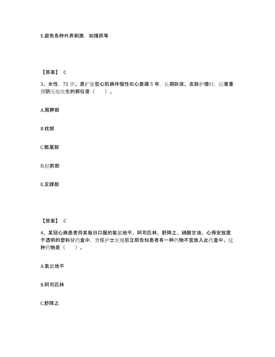 备考2023广西壮族自治区河池市巴马瑶族自治县执业护士资格考试能力检测试卷A卷附答案_第2页