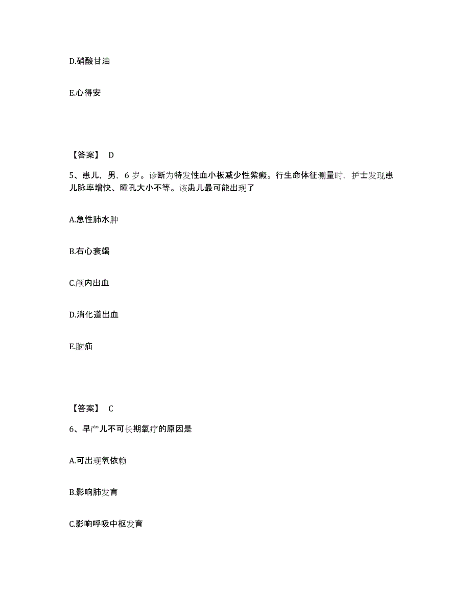 备考2023广西壮族自治区河池市巴马瑶族自治县执业护士资格考试能力检测试卷A卷附答案_第3页