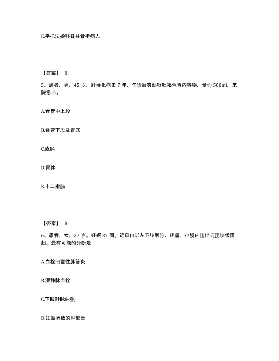 备考2023广东省江门市恩平市执业护士资格考试模考预测题库(夺冠系列)_第3页