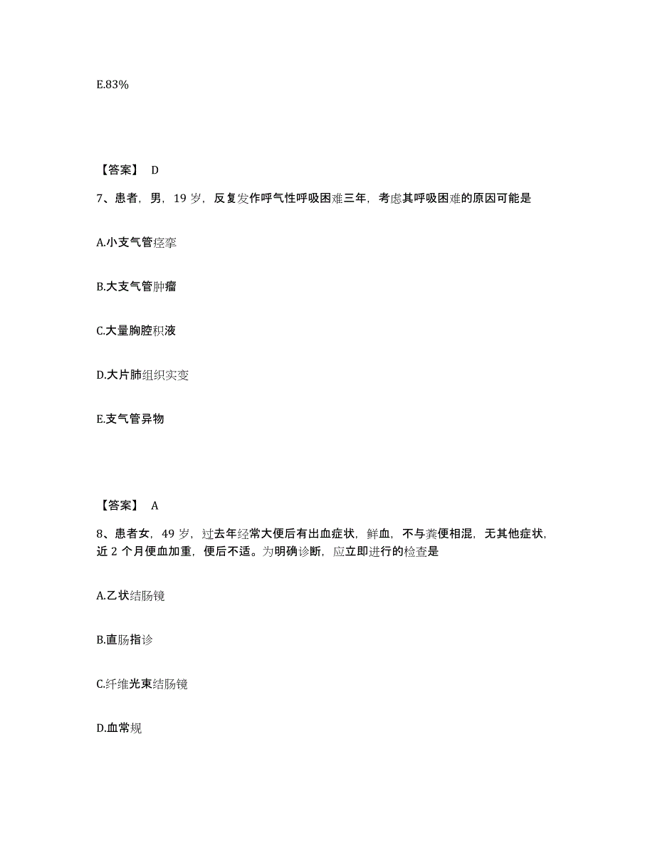 2022-2023年度云南省楚雄彝族自治州楚雄市执业护士资格考试题库检测试卷B卷附答案_第4页