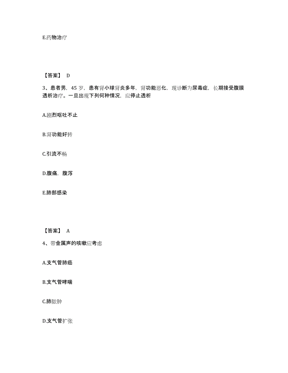 2022-2023年度四川省阿坝藏族羌族自治州金川县执业护士资格考试每日一练试卷B卷含答案_第2页